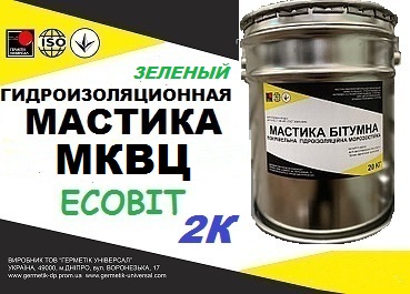 Кровельная 2-х компонентная гидроизоляционная мастика МКВЦ Ecobit ( Зеленый ) ТУ 21-27-66-80 